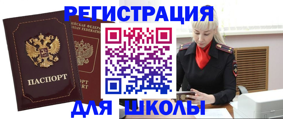 временная регистрация госуслуги в Александровске-Сахалинском
