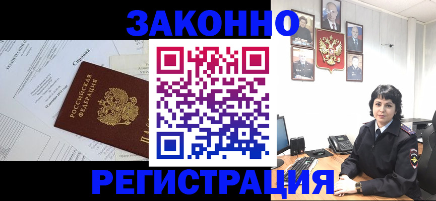 прописка гарантия в Александровске-Сахалинском