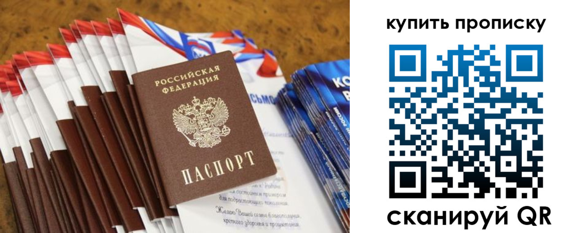 прописка ребенка в Александровске-Сахалинском