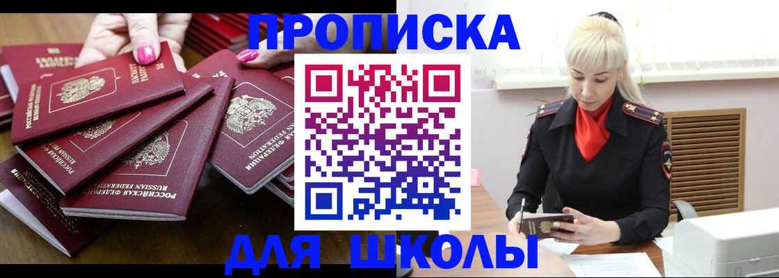 прописка для кредита в Александровске-Сахалинском