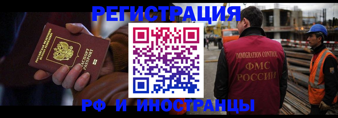 временная регистрация в квартире в Александровске-Сахалинском