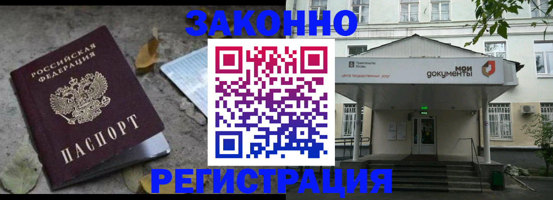 временная прописка в Александровске-Сахалинском
