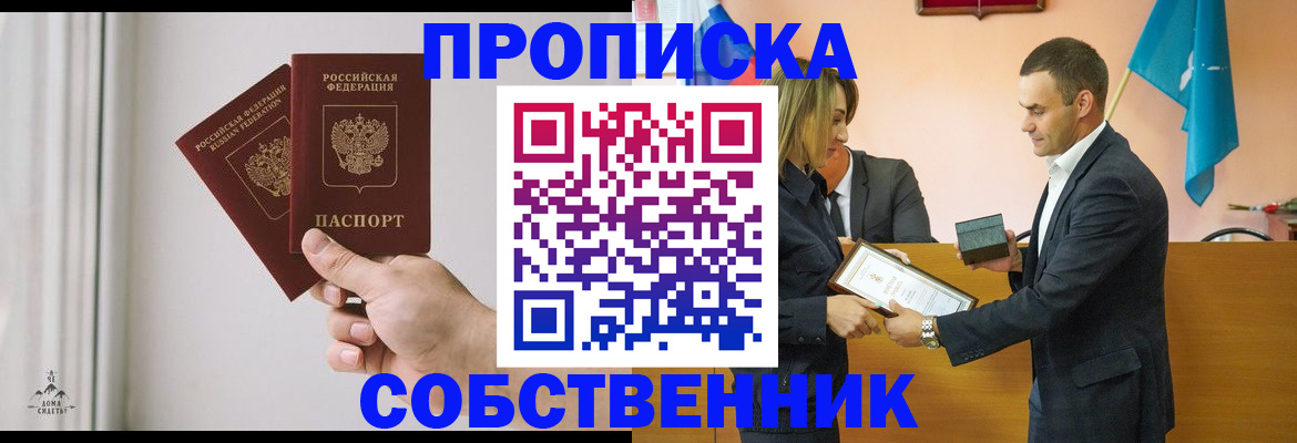временная регистрация для всех в Александровске-Сахалинском