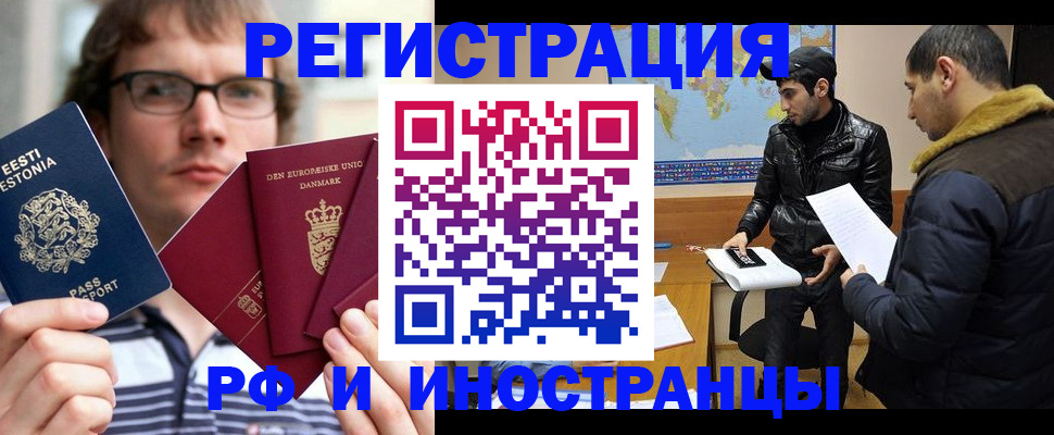 временная регистрация адрес в Александровске-Сахалинском
