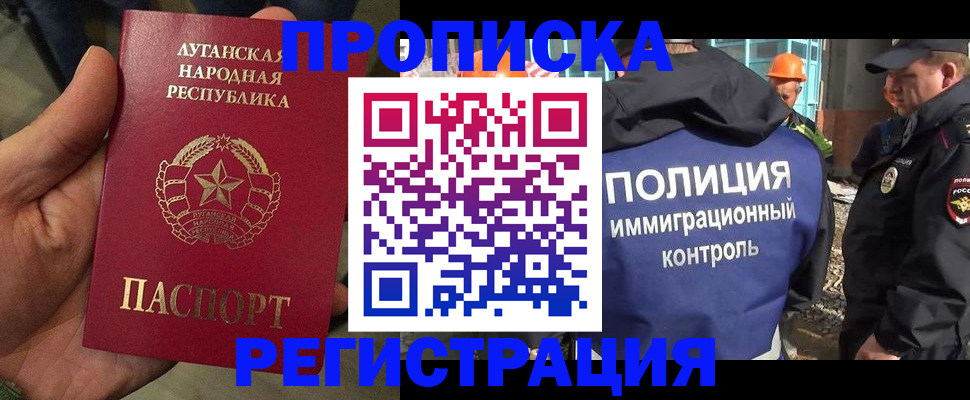 прописка поиск в Александровске-Сахалинском