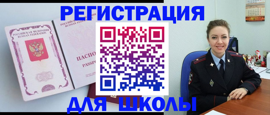 регистрация в Александровске-Сахалинском