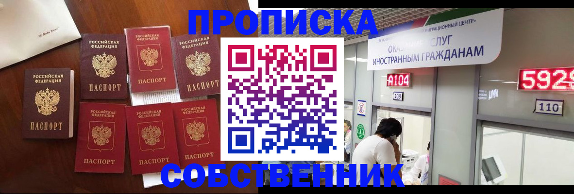прописка в квартире в Александровске-Сахалинском