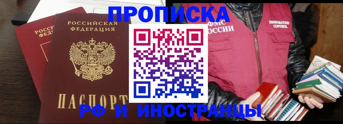 прописка паспорт в Александровске-Сахалинском